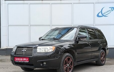 Subaru Forester, 2005 год, 780 000 рублей, 1 фотография