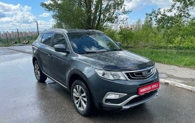 Geely Atlas I, 2018 год, 1 825 000 рублей, 1 фотография