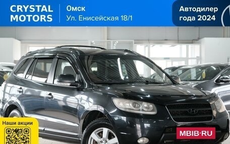 Hyundai Santa Fe III рестайлинг, 2008 год, 1 049 000 рублей, 2 фотография