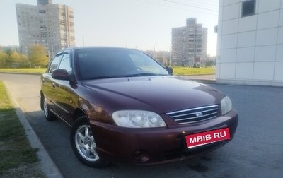 KIA Spectra II (LD), 2007 год, 199 000 рублей, 1 фотография