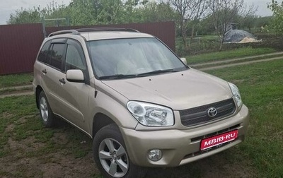 Toyota RAV4, 2005 год, 1 260 000 рублей, 1 фотография