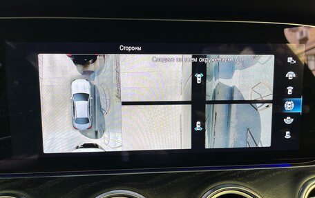 Mercedes-Benz E-Класс, 2021 год, 5 650 000 рублей, 15 фотография