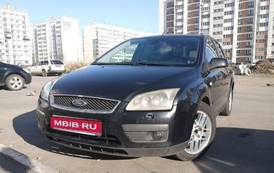 Ford Focus II рестайлинг, 2006 год, 495 000 рублей, 1 фотография