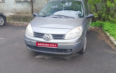 Renault Scenic III, 2004 год, 300 000 рублей, 1 фотография