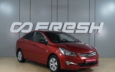 Hyundai Solaris II рестайлинг, 2015 год, 1 189 000 рублей, 1 фотография