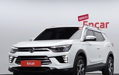 SsangYong Korando, 2021 год, 1 320 002 рублей, 1 фотография