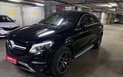 Mercedes-Benz GLE Coupe, 2016 год, 4 180 000 рублей, 1 фотография