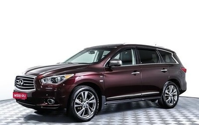 Infiniti QX60 I рестайлинг, 2015 год, 1 877 000 рублей, 1 фотография