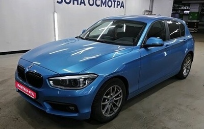 BMW 1 серия, 2018 год, 1 697 000 рублей, 1 фотография