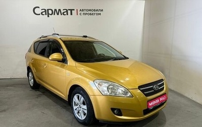 KIA cee'd I рестайлинг, 2009 год, 750 000 рублей, 1 фотография