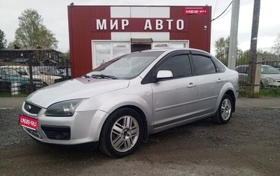 Ford Focus II рестайлинг, 2006 год, 485 000 рублей, 1 фотография