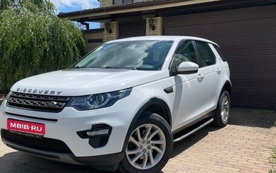 Land Rover Discovery Sport I рестайлинг, 2016 год, 2 290 000 рублей, 1 фотография