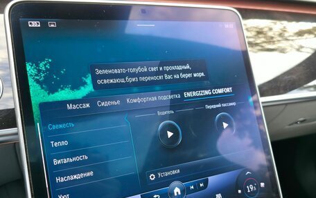 Mercedes-Benz S-Класс, 2021 год, 9 000 000 рублей, 16 фотография