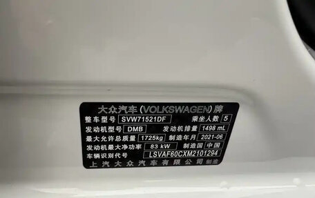 Volkswagen Lavida, 2021 год, 1 310 000 рублей, 7 фотография