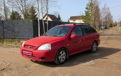 KIA Rio II, 2005 год, 275 000 рублей, 1 фотография