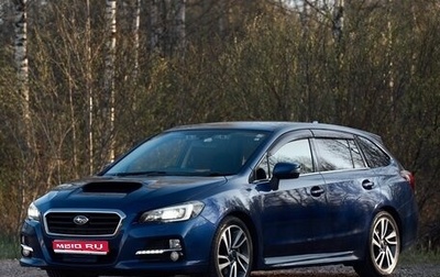 Subaru Levorg I, 2016 год, 1 750 000 рублей, 1 фотография