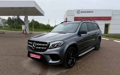 Mercedes-Benz GLS, 2018 год, 6 150 000 рублей, 1 фотография