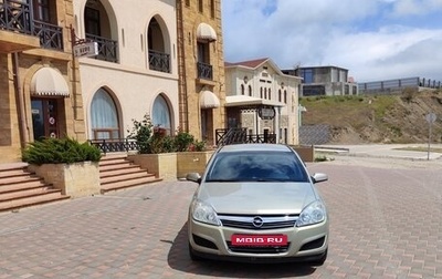 Opel Astra H, 2008 год, 498 000 рублей, 1 фотография