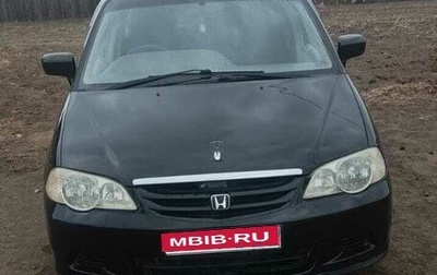 Honda Odyssey IV, 1999 год, 425 000 рублей, 1 фотография