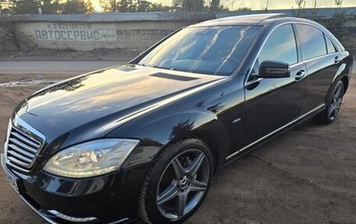 Mercedes-Benz S-Класс, 2011 год, 1 950 000 рублей, 1 фотография