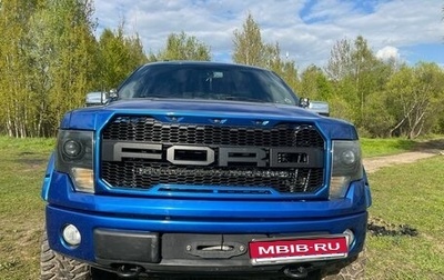 Ford F-150 XIII, 2013 год, 5 950 000 рублей, 1 фотография