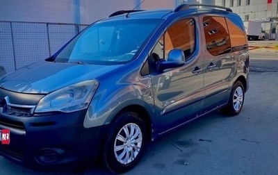 Citroen Berlingo II рестайлинг, 2012 год, 630 000 рублей, 1 фотография