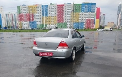 Nissan Almera Classic, 2008 год, 535 000 рублей, 1 фотография
