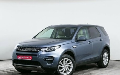 Land Rover Discovery Sport I рестайлинг, 2017 год, 2 070 000 рублей, 1 фотография