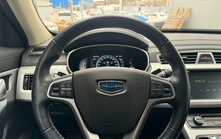 Geely Atlas I, 2020 год, 1 911 111 рублей, 11 фотография
