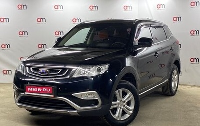 Geely Atlas I, 2018 год, 1 149 000 рублей, 1 фотография