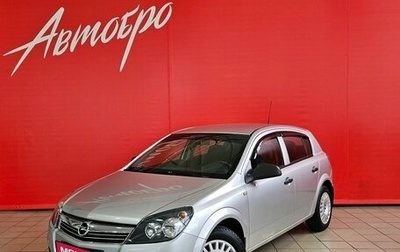 Opel Astra H, 2011 год, 697 000 рублей, 1 фотография