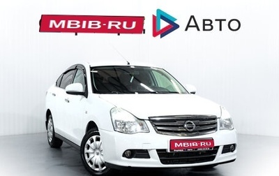 Nissan Almera, 2014 год, 699 000 рублей, 1 фотография