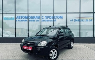 Hyundai Tucson III, 2007 год, 721 000 рублей, 1 фотография