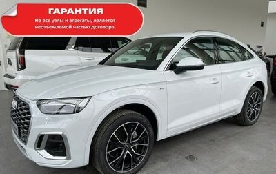 Audi Q5, 2022 год, 8 800 000 рублей, 1 фотография