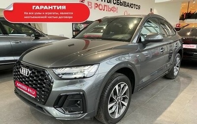 Audi Q5, 2024 год, 9 700 000 рублей, 1 фотография