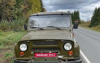 ЛуАЗ 469, 1984 год, 500 000 рублей, 1 фотография