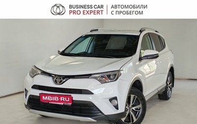 Toyota RAV4, 2017 год, 2 130 000 рублей, 1 фотография