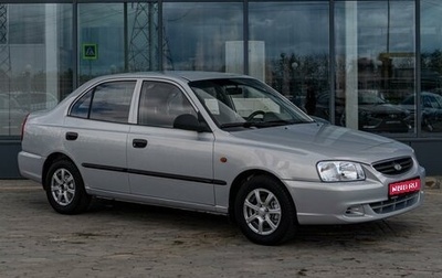 Hyundai Accent II, 2008 год, 649 000 рублей, 1 фотография