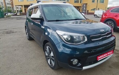 KIA Soul II рестайлинг, 2018 год, 1 690 000 рублей, 1 фотография