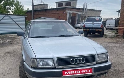 Audi 80, 1992 год, 150 000 рублей, 1 фотография