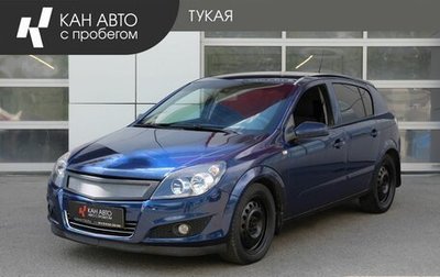 Opel Astra H, 2007 год, 349 000 рублей, 1 фотография