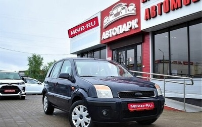 Ford Fusion I, 2006 год, 529 000 рублей, 1 фотография