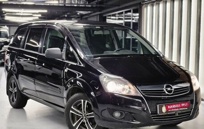 Opel Zafira B, 2011 год, 800 000 рублей, 1 фотография