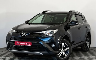 Toyota RAV4, 2017 год, 2 089 000 рублей, 1 фотография