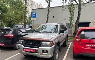 Mitsubishi Montero Sport, 2003 год, 650 000 рублей, 1 фотография
