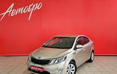 KIA Rio III рестайлинг, 2013 год, 597 000 рублей, 1 фотография