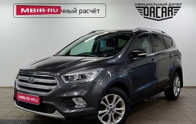 Ford Kuga III, 2018 год, 1 650 000 рублей, 1 фотография