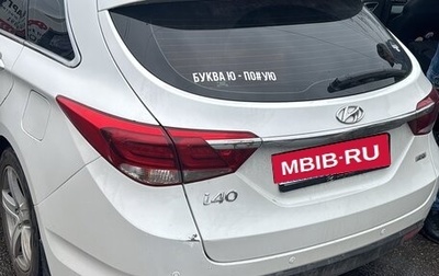 Hyundai i40 I рестайлинг, 2017 год, 1 569 000 рублей, 1 фотография