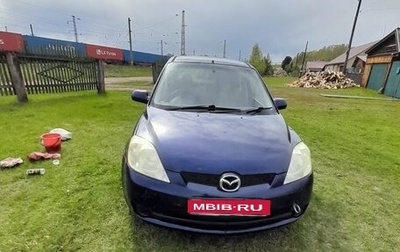 Mazda Demio III (DE), 2006 год, 330 000 рублей, 1 фотография