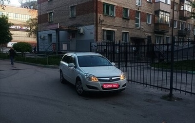Opel Astra H, 2014 год, 925 000 рублей, 1 фотография